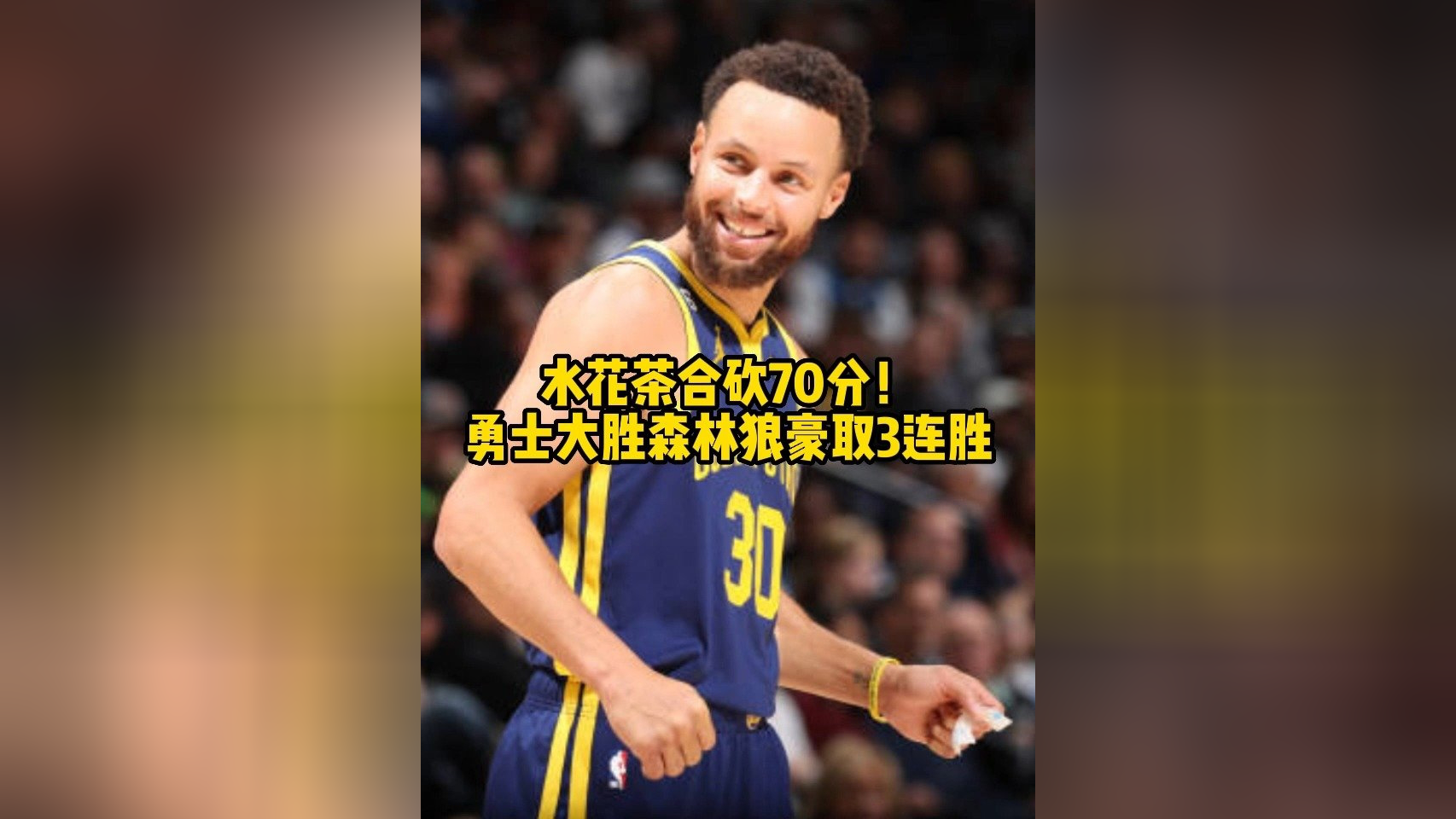 四川队豪取三连胜，实力不容小觑(四川队主力)