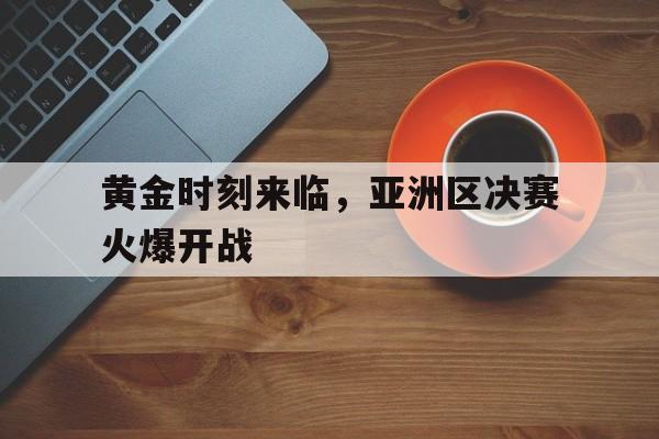 痞子英雄之全面开战电影免费观看完整版