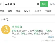 国米的比赛 国米的比赛